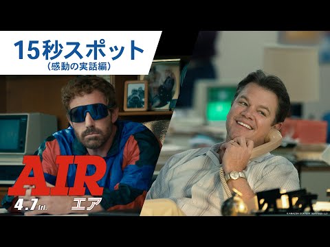 15秒スポット（感動の実話編）