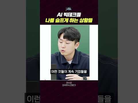 메타, 아마존, 구글, 마이크로소프트의 FCF와 케펙스 분석: 기술 기업의 향후 전망