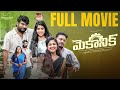 Mechanic Full Movie Telugu Full Movies 2025 Prasad Behara JDV Prasad Infinitum Movies