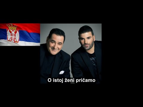 Pantelis Pantelidis ft Vasilis Karras - Gia Ton Idio Anthropo Milame (O istoj ženi pričamo) Srpski