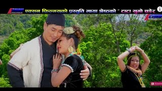 TATA SUMO CHADERA//NEW NEPALI SELO SONG