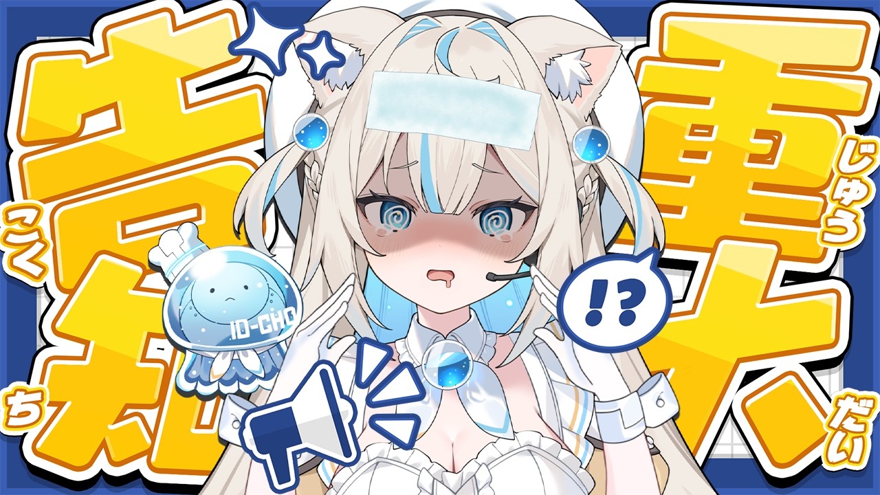 【嬉しい告知】熱があってもお知らせがしたい。【#にゃぷぷまりーな/#いちプロ 】#VTuber