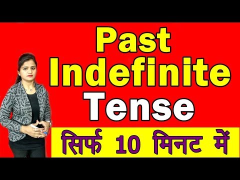 Past Indefinite Tense with Examples, सिर्फ  10 मिनट में | English Learning Series [Day 7] Hindi/Urdu Video