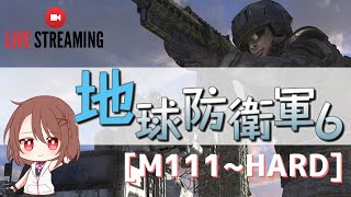 【地球防衛軍6/女性実況 】レンジャー編 M111～M115 HARD 【参加型】
