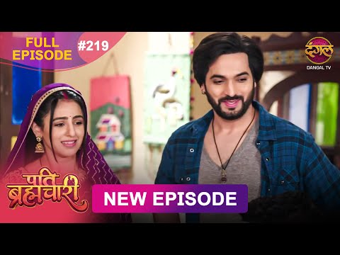 Pati Brahmachari | Full Episode 219 | 28 Jan 2026 | Full HD #Newepisode | Dangal TV