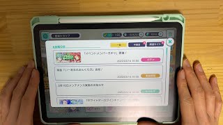【プロセカわいわい】
