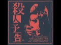 ACUTE JAPANESE HARDCORE PUNK
