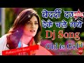 Bedardi daga deke chale Gaye DJ remix song