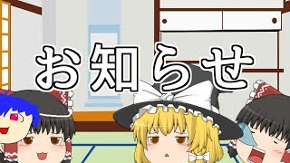 お知らせっていうほどでもないお知らせ