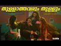 Kanne Kanne Veesathe Video Song Mammotty Shylock Malayalam Dance Hits Hit Malayalam Songs
