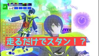 [#コンパス] 走るだけでスタン付与！こいつは強キャラの予感...ってちょっと体力低いからって扱い酷くないすか...