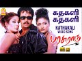 Kathakali HD Video Song கதகளி Parasuram Arjun Kiran R A R Rahman Ayngaran
