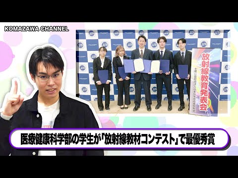 英米文学科 駒澤大学ニュース「KOMAZAWA CHANNEL 2023」vol16