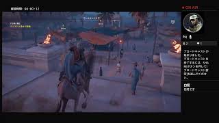 ナンさんのゲーム実況 アサシンクリード　オリジンズ #4