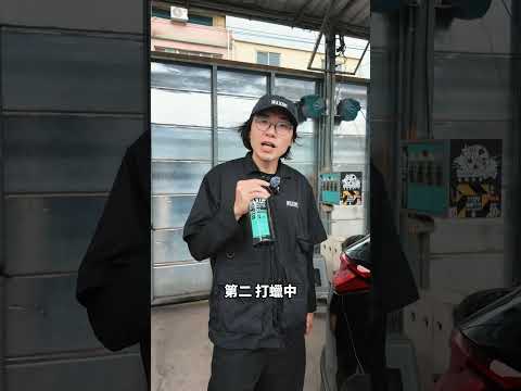 打蠟不亮可能缺少表面整理
