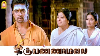 Download lagu திருவண்ணாமலை Climax சீன் ! | Thiruvannamalai HD | Arjun mp3 Download lagu திருவண்ணாமலை Climax சீன் ! | Thiruvannamalai HD | Arjun mp3
