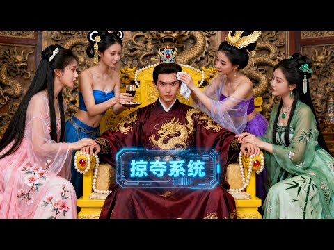 [Multi SUB] （全集）在冷宫端尿，我靠掠夺仇人气运重获雄风！皇帝，皇后，你们的命格和江山，我全部笑纳了#最火短剧推荐 #短剧全集 #精彩大陆短剧