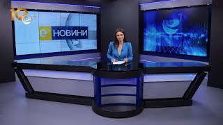 Новини 11 05 2023