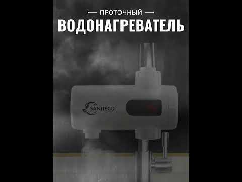 Миниатюра изображения товара Проточный водонагреватель Saniteco WM-004 (белый)
