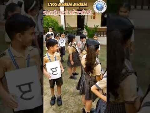 ਅੱਖਰ ਪਛਾਣੋ – ਮਜ਼ੇਦਾਰ ਪੰਜਾਬੀ ਗਤੀਵਿਧੀ #adharshilaschoolabohar