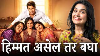Download lagu Aga Aai Aaho Aai Marathi Web Series Review mp3