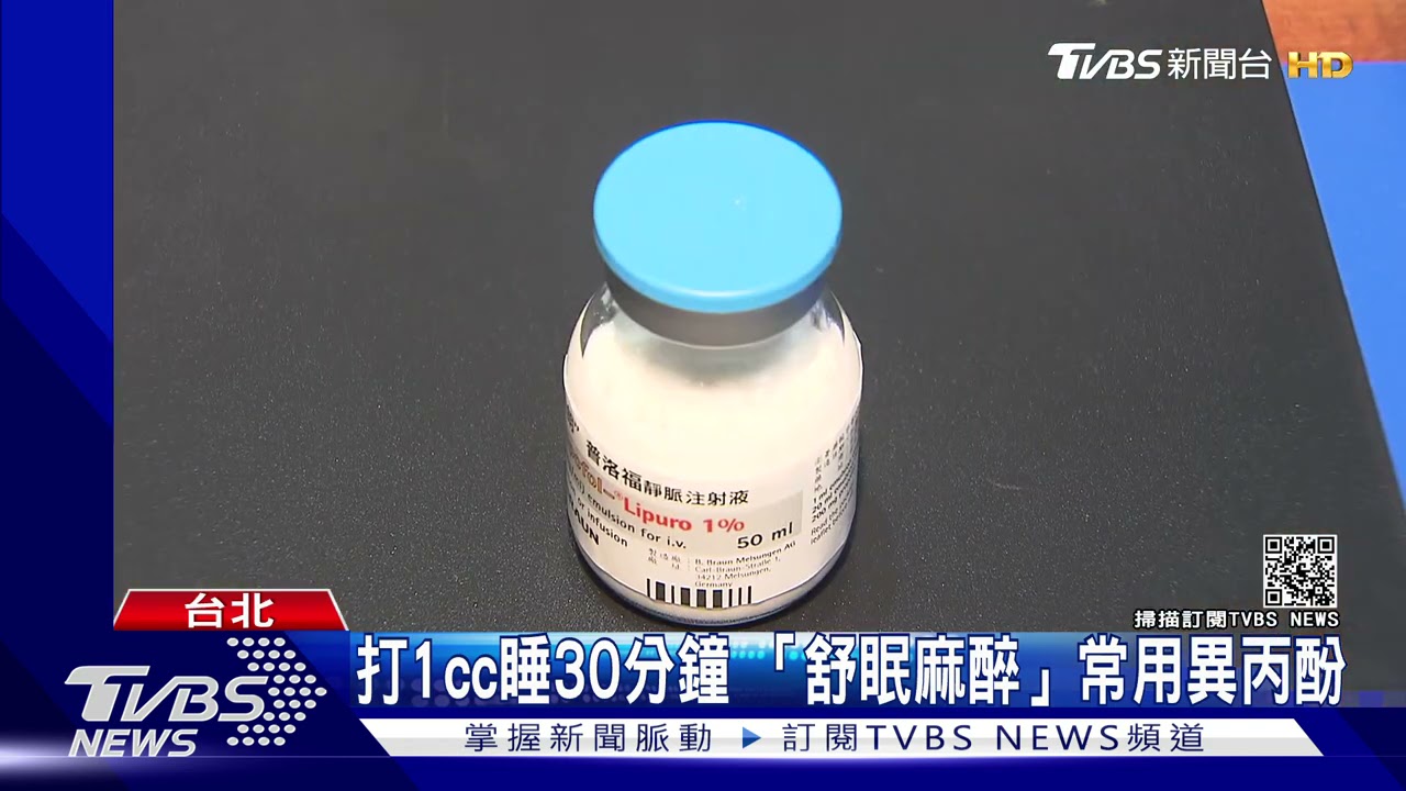 牛奶針「非常規」助眠藥 醫:無K他命成份