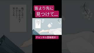 真生活(案山子) 歌ってみた。#shorts #歌ってみた #歌い手 #ボカロ #カバー #案山子 #真生活