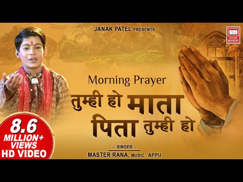 Poster tum hi ho mata pita lyrics – lata mangeshkar