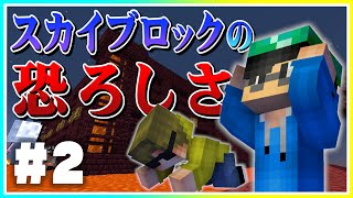【Minecraft】 #SPclap と Go Insane SkyBlock #2