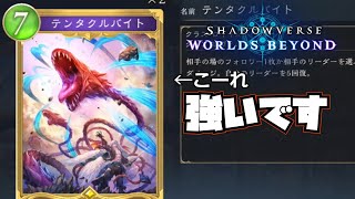 【ゆっくり実況】ロイヤルの謎のコイツの強さを知ってほしい【Shadowverse: Worlds Beyond｜シャドバWB】