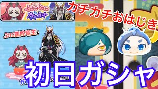 偽ぬらりひょんvsぷに難陀竜王！久しぶりにガシャ回したら悲惨だった...    妖怪ウォッチぷにぷに#149
