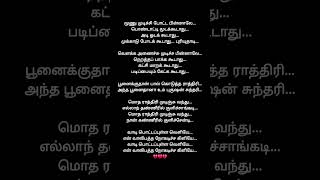 Download lagu Vaadi Pottapulla Veliye Song Lyric Singer : Vadivelu Music by : Deva (Part-2) mp3