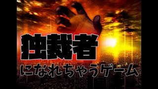 PS4版トロピコ６をゆっくり実況【カリブ海のペヌルティーモ編#02】
