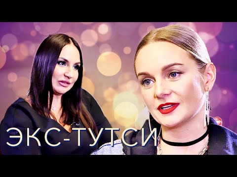 Экс-солистка группы "Тутси" Анастасия Крайнова - о продюсерах, поклонниках и творчестве