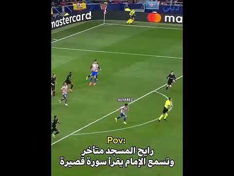 لحق😂#shorts #football #edit #subscribe #like #viralvideo