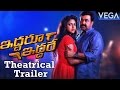 Iddaru Iddare Theatrical Trailer Mohanlal Amala Paul Latest Telugu Movie Trailers 2016