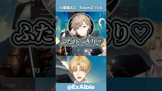 【#V最 】Team2でござる【エクス・アルビオ/叶/猫汰つな/胡桃のあ/弦月藤士郎/TORANECO/Pepper/切り抜き/にじさんじ/ぶいすぽっ！】