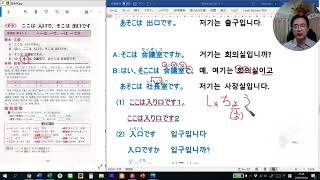 기초일본어 4-2 4課 1 ここは 入口(いりぐち)で、そこは 出口(でぐち)です, 2田中(たなか)さんの かさです, 3 はじめまして