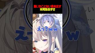 【雀魂】判別不可能な音色を奏でる本阿弥あずさ