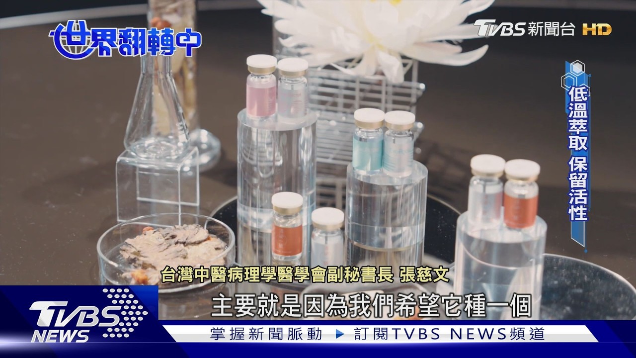 臍帶外泌體變抗老神器!醫療廢棄物翻身 台灣技術領先全球