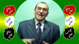 14 ♥ الإعراب الكامل للتوكيد المعنوي image