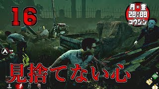 【ZeroOne実況】Dead by Daylight　#16