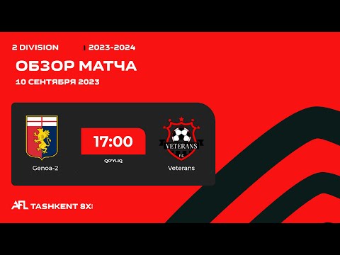 AFL Uzbekistan  2 division  1-tur  GENOA-2  -  VETERANS