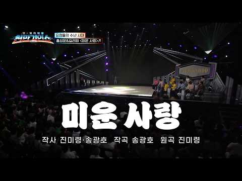 [스타무대] 길려원&홍성윤(리듬체조) - 미운 사랑 ❤천만기인쇼 03화❤ TV CHOSUN 261013 방송
