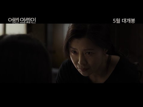 [어린 의뢰인] 캐릭터 영상