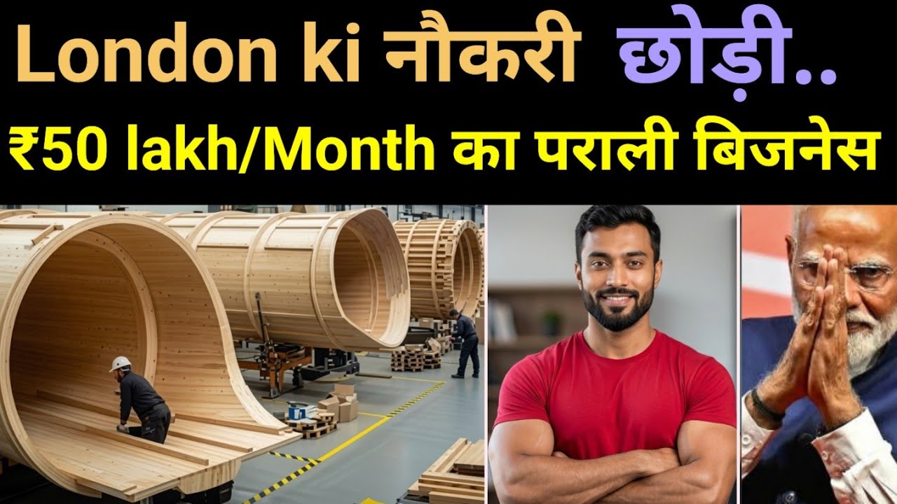 ₹100 Crore का Business Model बनाया पराली से - London Return Indian Engineer Makes Green Wood🔥Craste