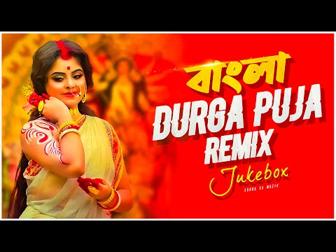 Nonstop Durga Puja Song | Audio Jukebiox | Nonstop Puja Remix 2024 | Subha Ka Muzik | Dj remix