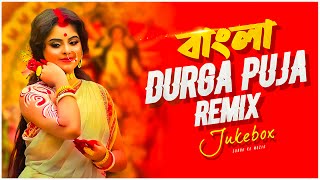 Download lagu Nonstop Durga Puja Song | Audio Jukebiox | Nonstop Puja Remix 2024 | Subha Ka Muzik | Dj remix mp3