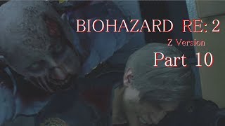 【実況】帰ってきたバイオ2『バイオハザード RE:2』　Part10【BIOHAZARD RE:2】