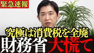 【会田卓司】めちゃくちゃ分かりやすい神回！高市首相の経済政策が凄かった